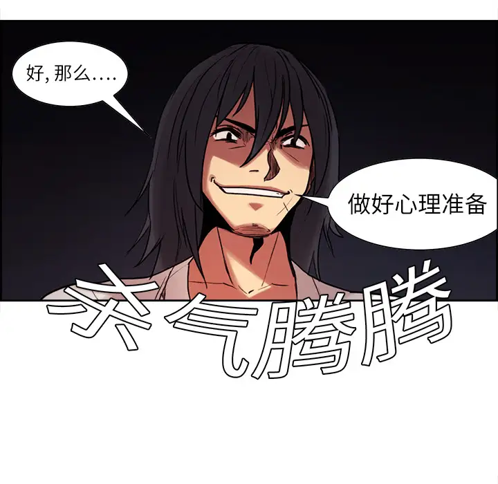 《Erostica~征服美女记》第9话