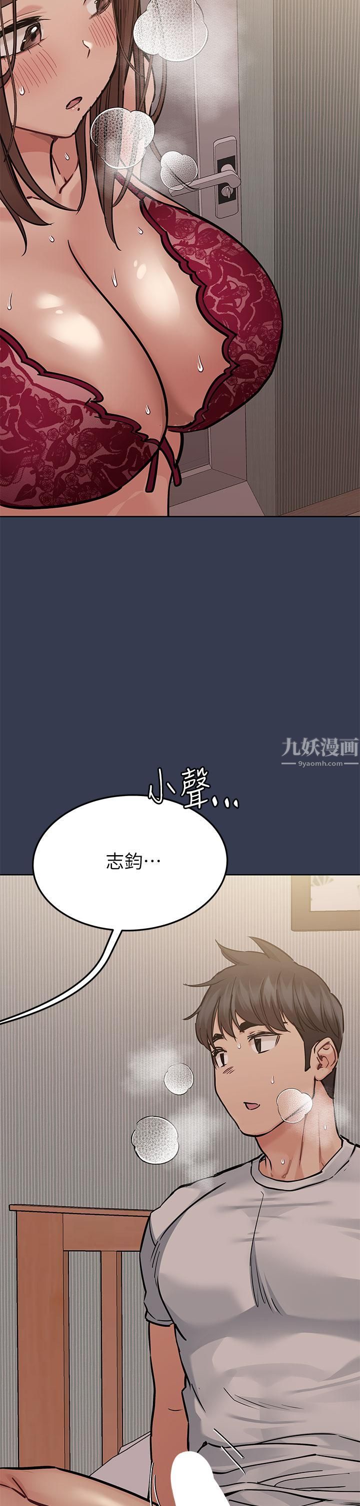 《要对妈妈保密唷!》第61话-背着女儿偷做爱