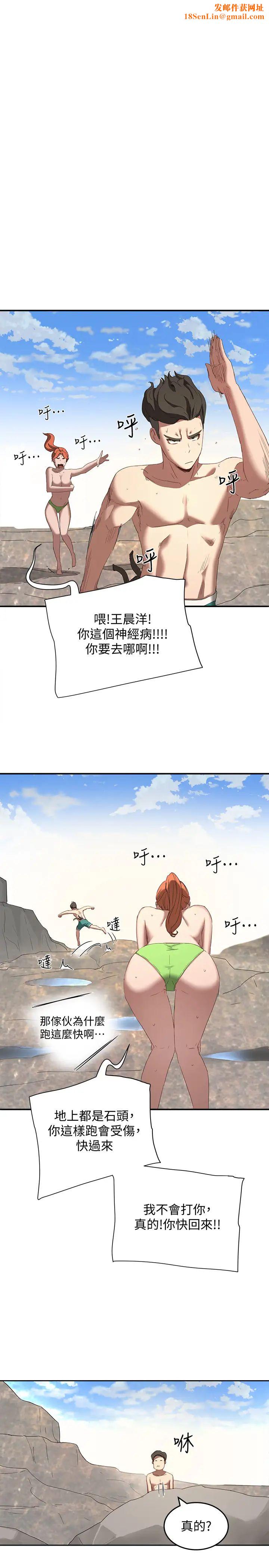 夏日深處第15話-阿姨,不好意思…