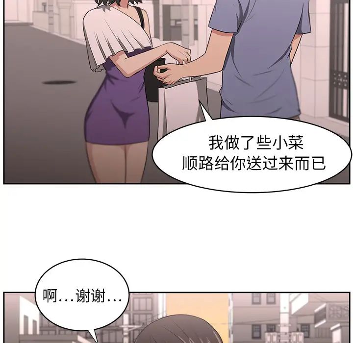 大叔第10话