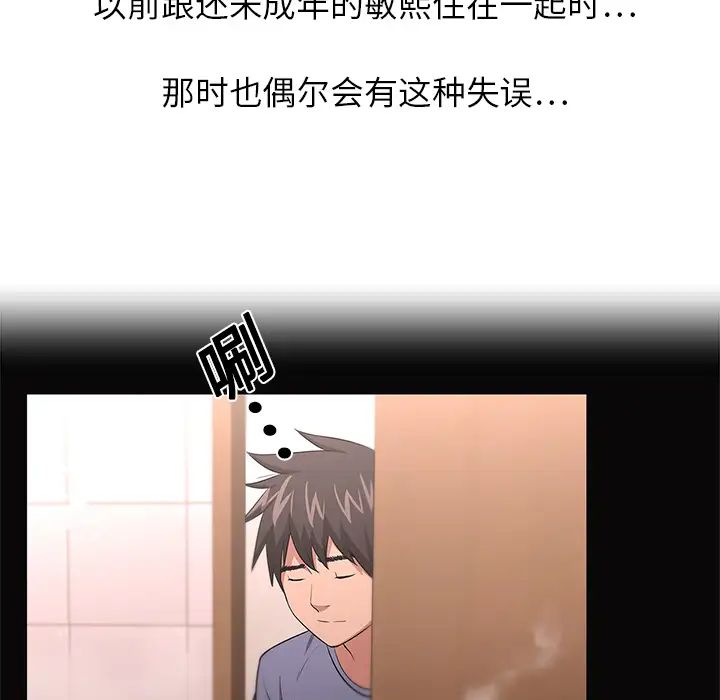 大叔第10话