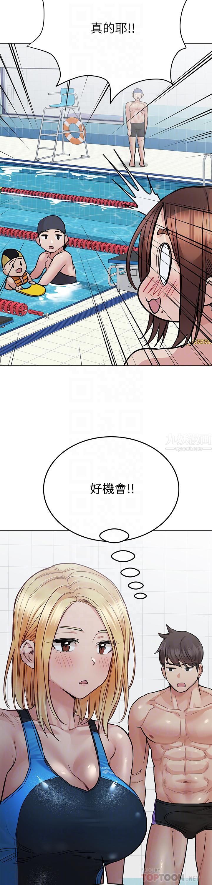 要對媽媽保密唷!第62話-在公共泳池「激烈戲水」