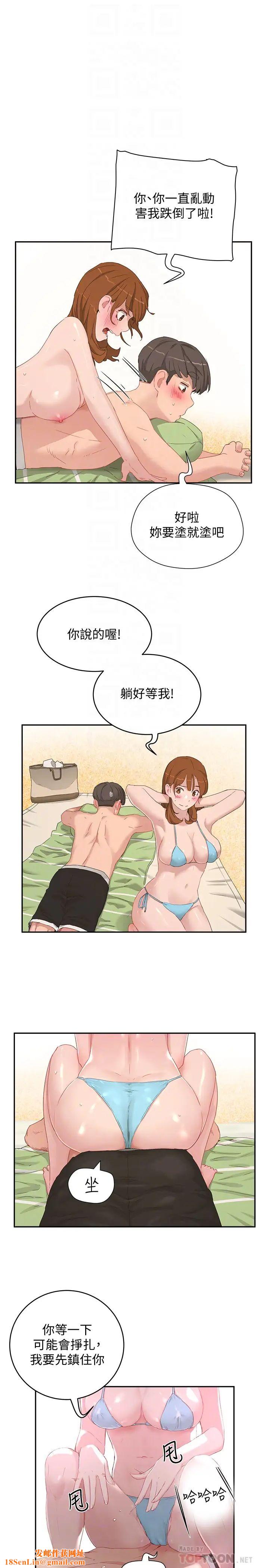 夏日深处第16话-按捺不住的小头