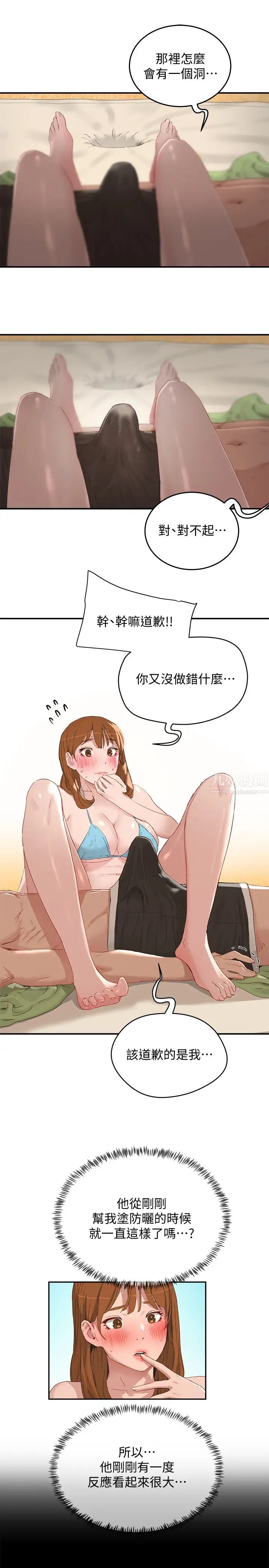 夏日深处第16话-按捺不住的小头