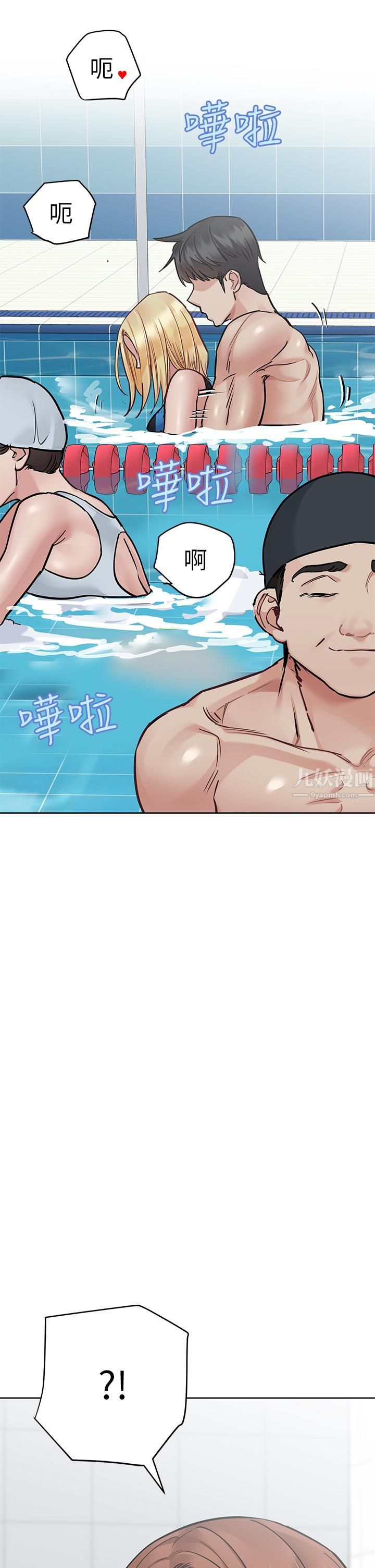 要對媽媽保密唷!第62話-在公共泳池「激烈戲水」