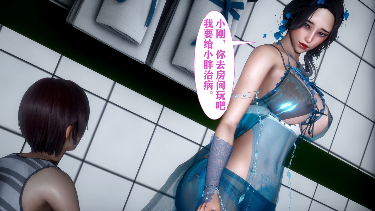 [3D]迷糊的兒子第03話