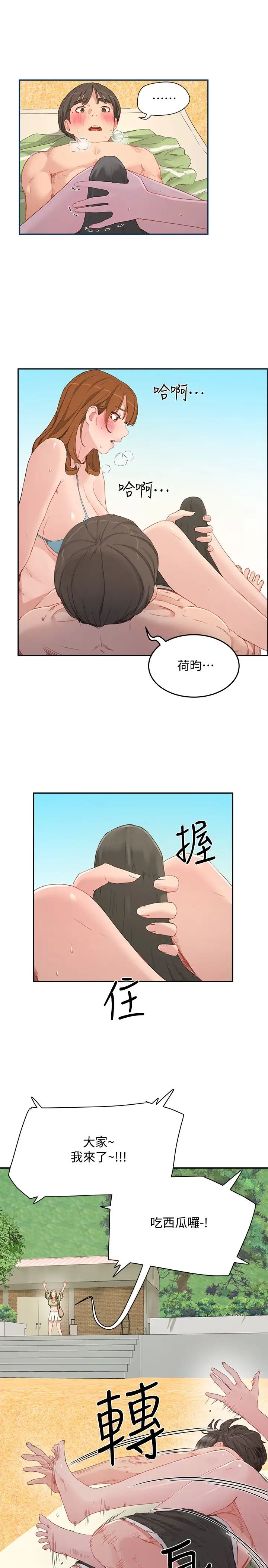 夏日深处第17话-再靠近一点