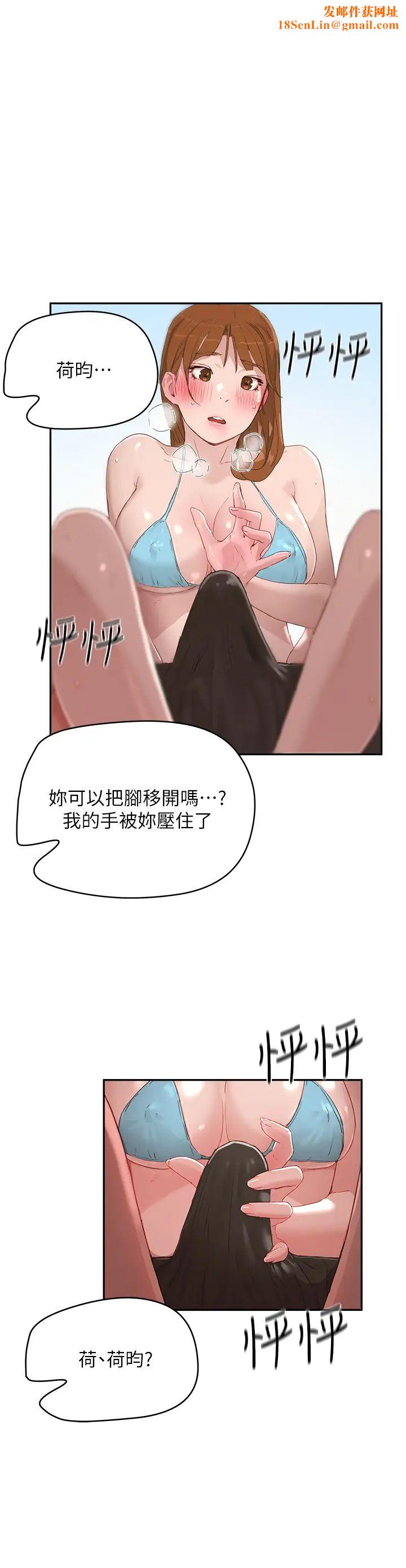 夏日深处第17话-再靠近一点