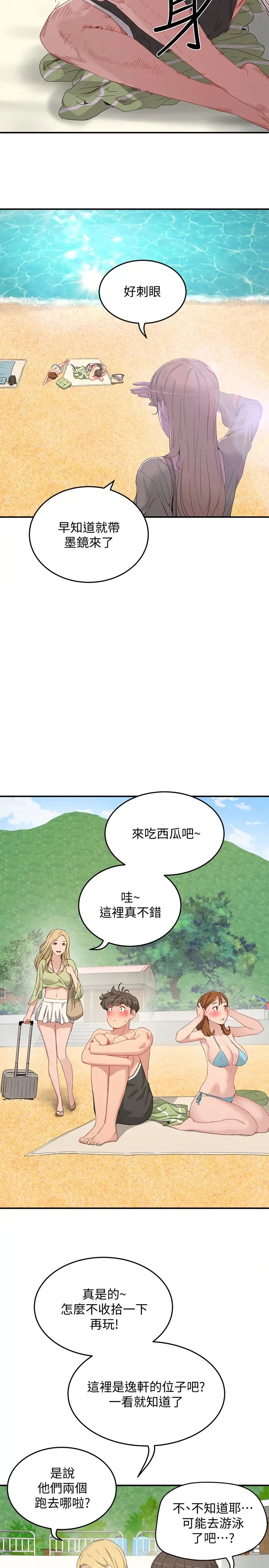 夏日深处第17话-再靠近一点