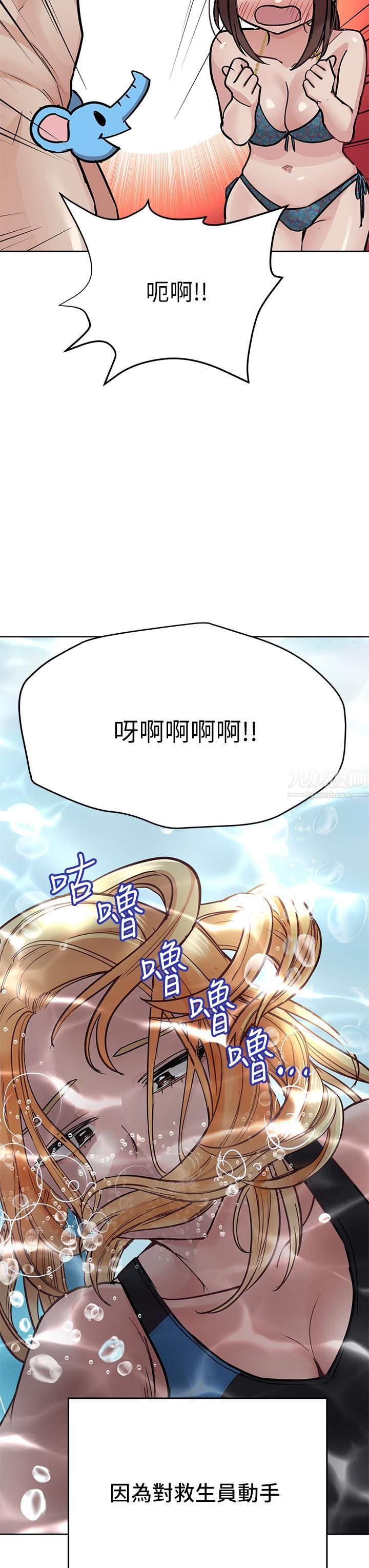 要对妈妈保密唷!第63话-蹭来蹭去的运动