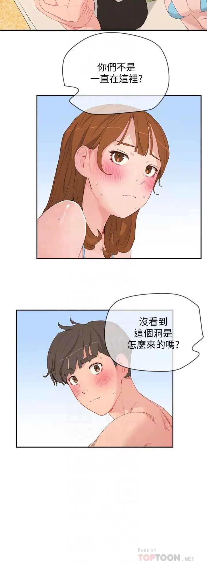 夏日深处第17话-再靠近一点