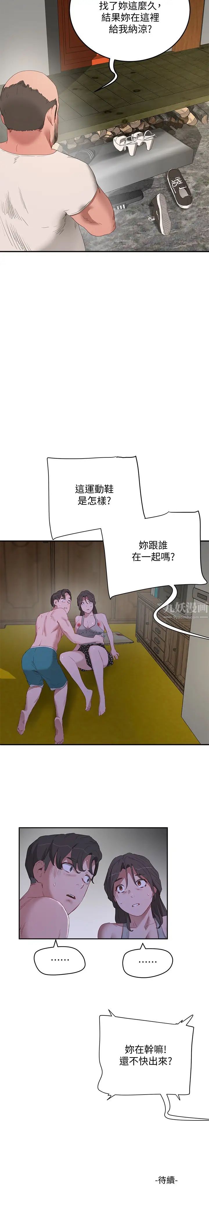 夏日深处第17话-再靠近一点