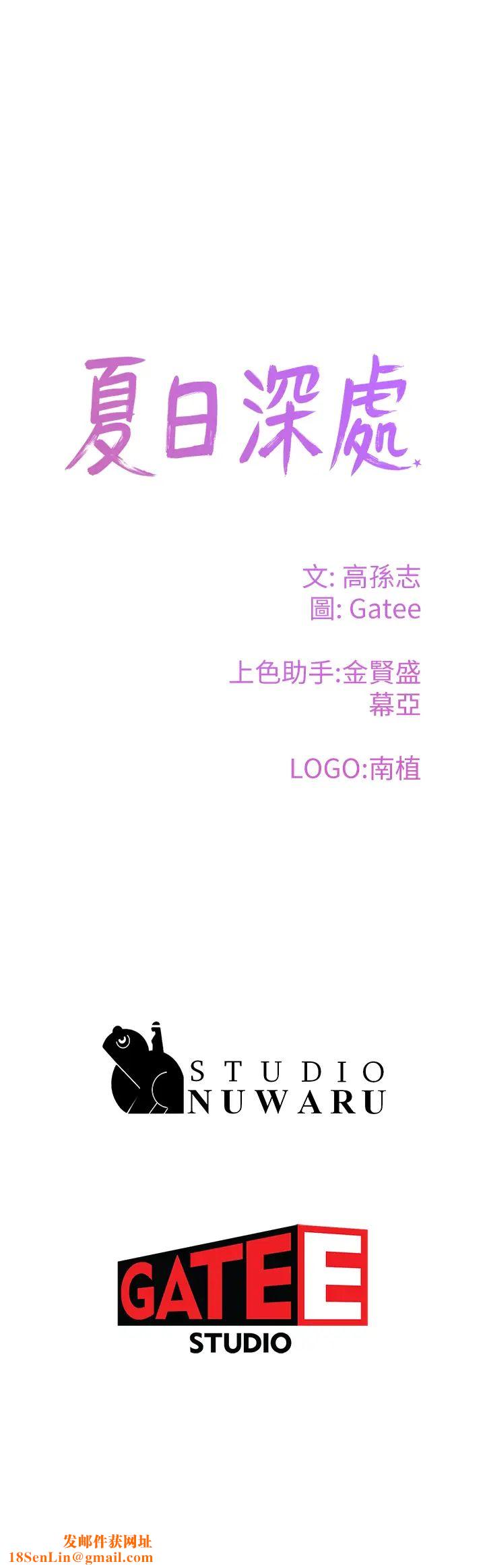 夏日深处第17话-再靠近一点