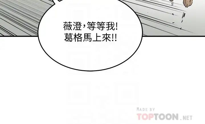 《夏日深处》第18话-晨洋，原谅我