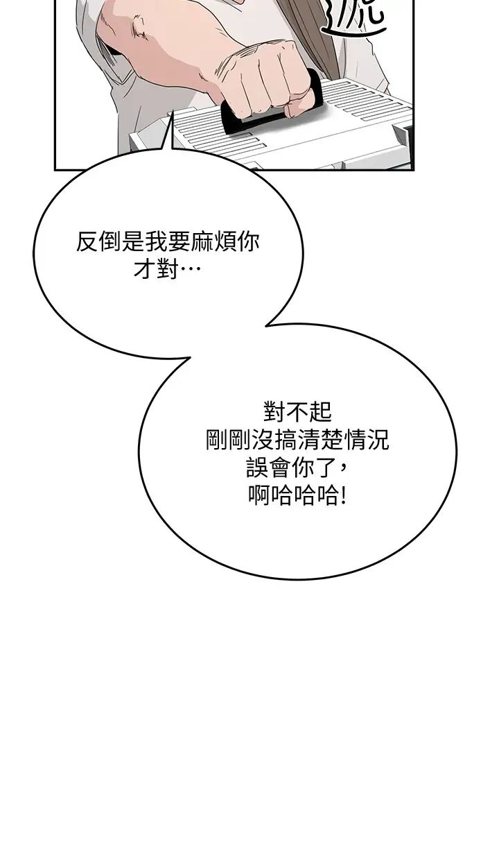 夏日深处第18话-晨洋，原谅我