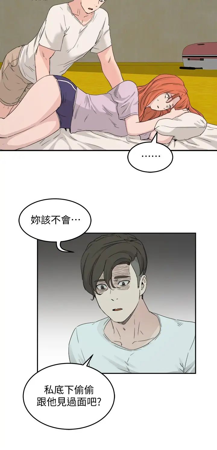 夏日深处第18话-晨洋，原谅我