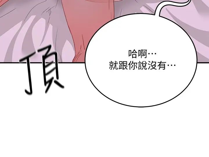 夏日深处第19话-我要去了…!