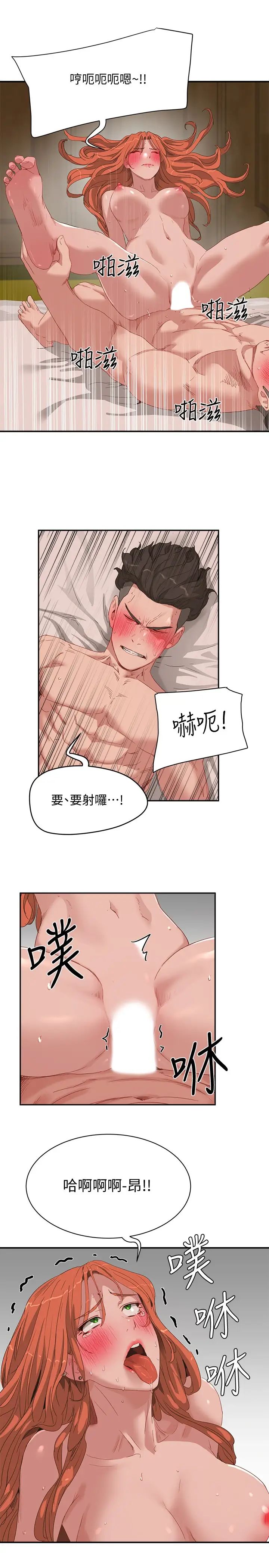 夏日深处第19话-我要去了…!