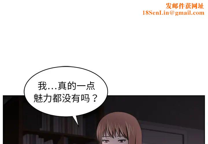 大叔第12话