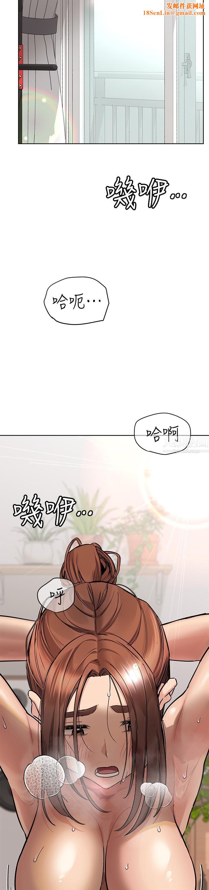 《要对妈妈保密唷!》第64话-脱光光运动大会!