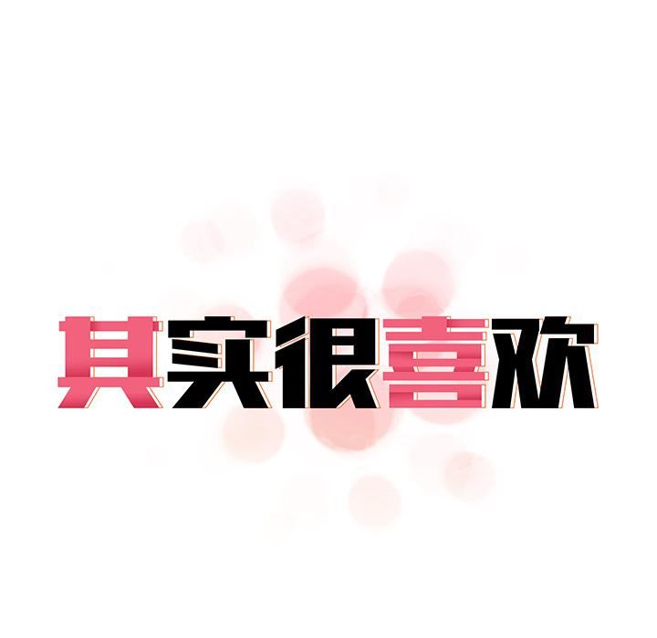 其實很喜歡第2話