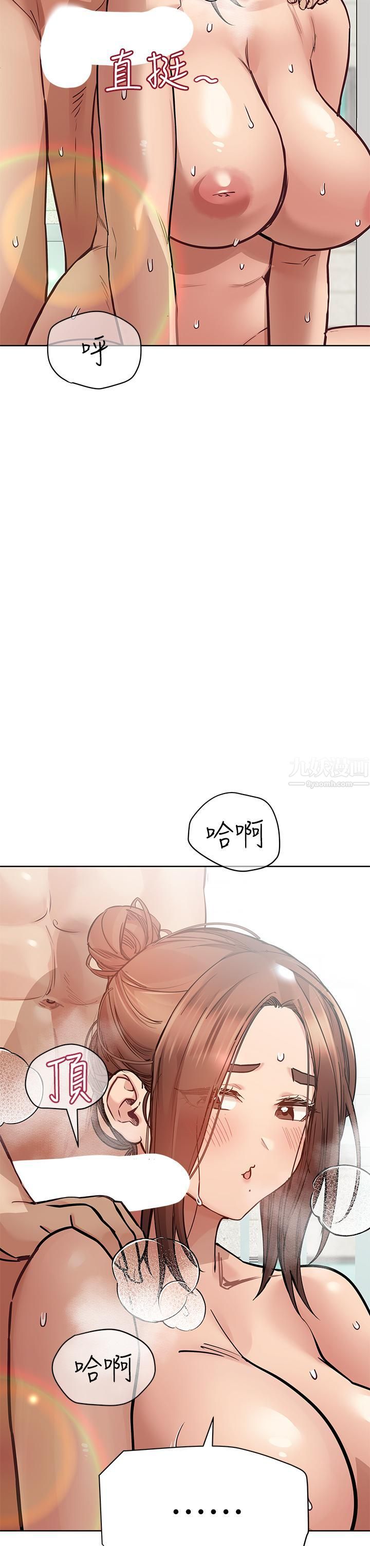 《要对妈妈保密唷!》第64话-脱光光运动大会!