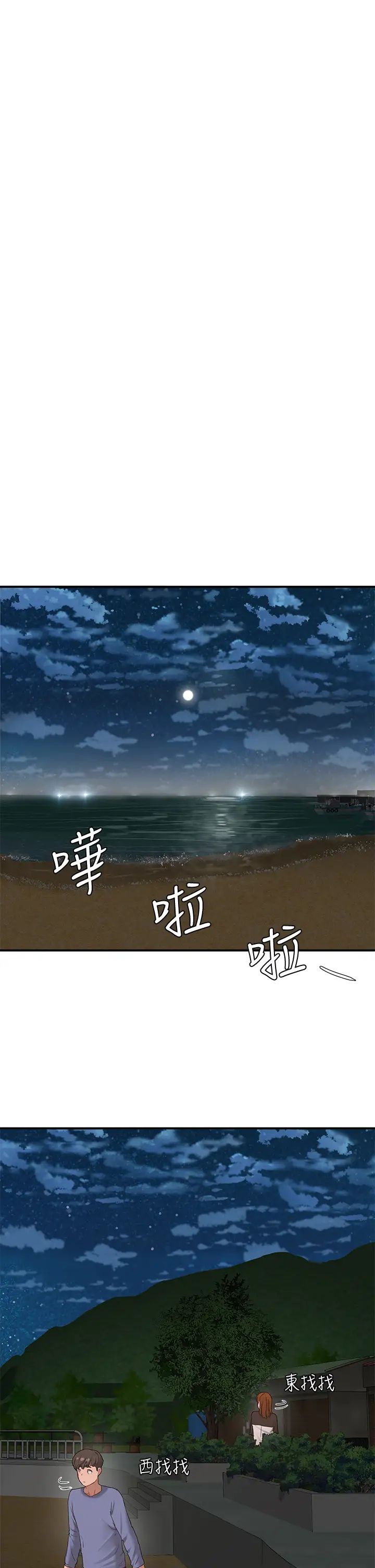 夏日深处第20话-在星空下交迭的身躯