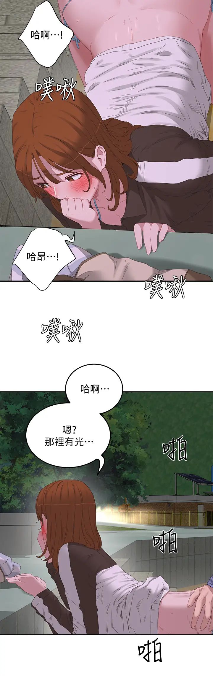 夏日深处第21话-不要摸我那里…!