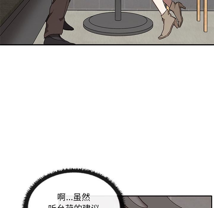 其实很喜欢第2话