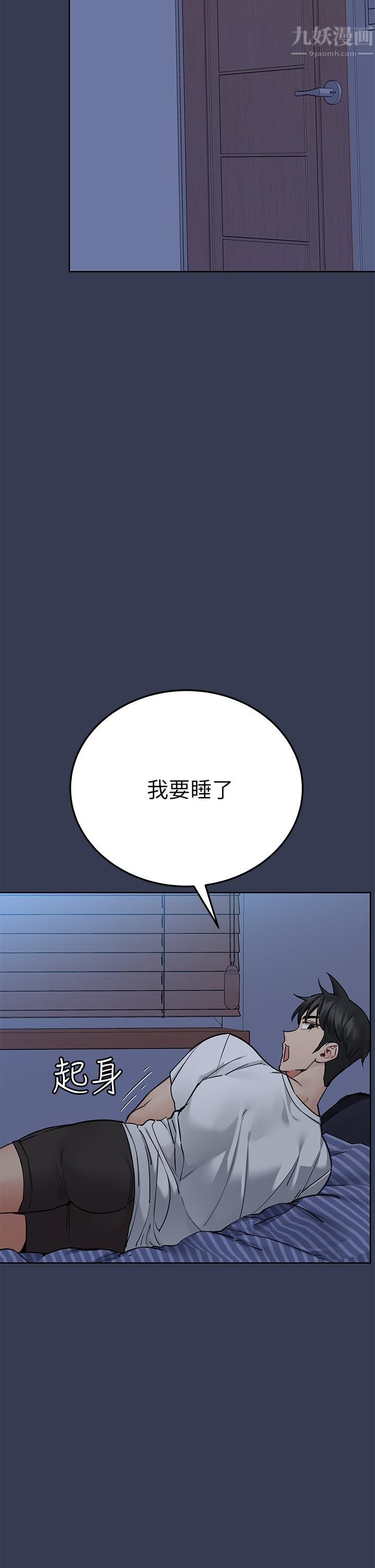 《要对妈妈保密唷!》第65话-我才是电灯泡吗?!