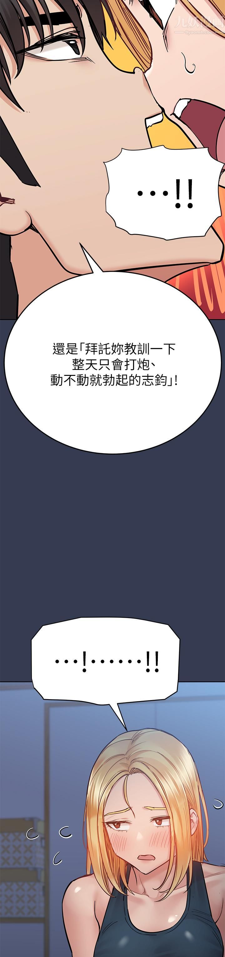 要對媽媽保密唷!第65話-我才是電燈泡嗎?!