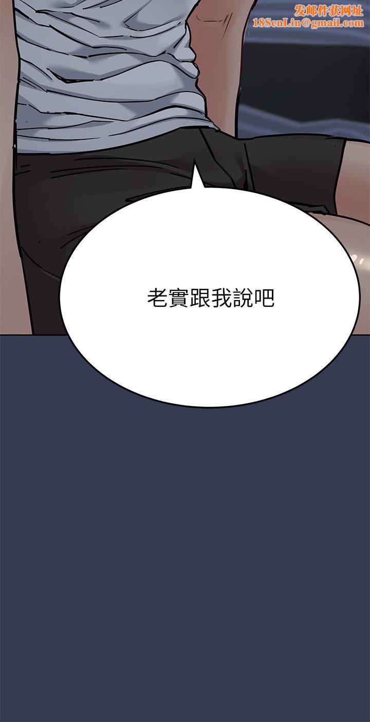 要對媽媽保密唷!第65話-我才是電燈泡嗎?!
