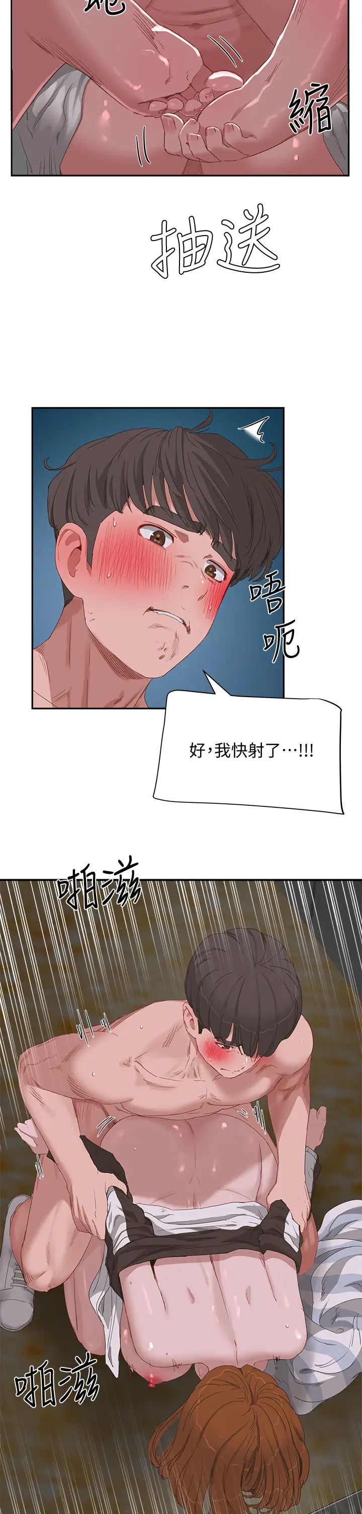 夏日深處第22話-我受不了了…求求你…