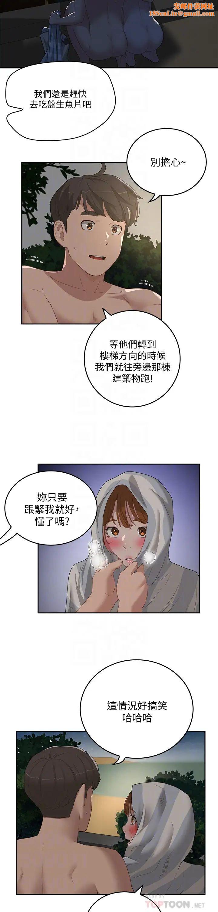 夏日深处第23话-无时无刻都想跟你做