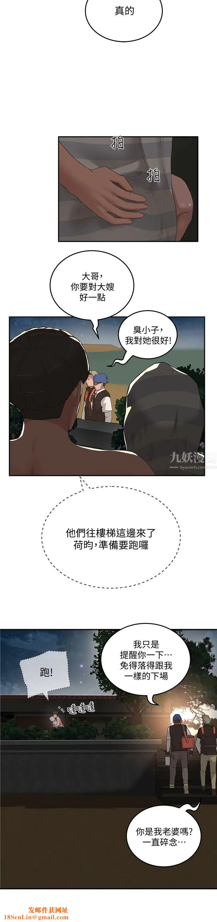 夏日深处第23话-无时无刻都想跟你做