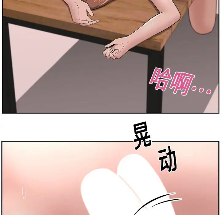 大叔第13话