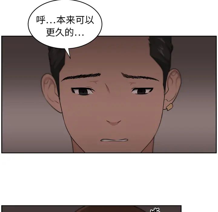 大叔第13话