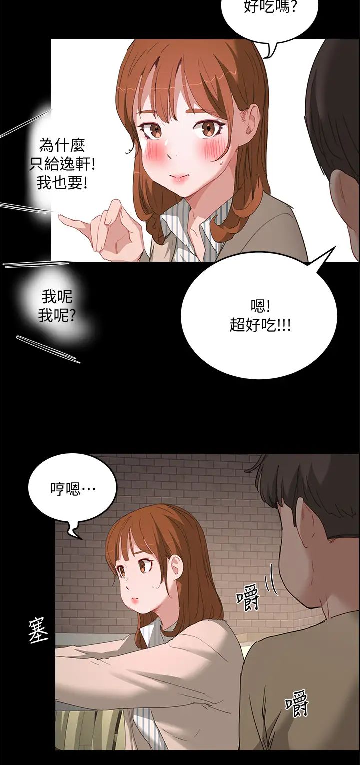 夏日深处第24话-换我让妳舒服