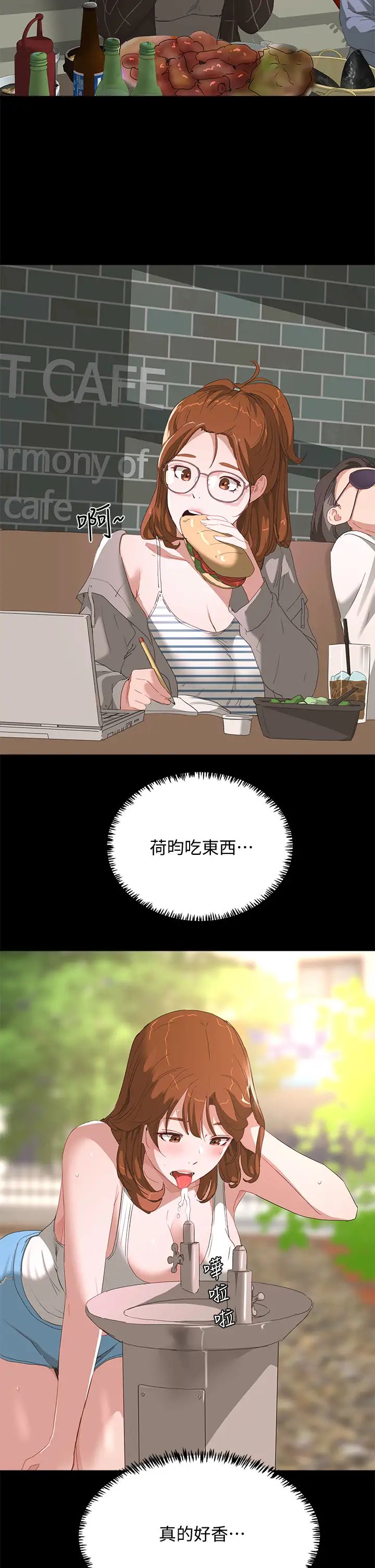 夏日深处第24话-换我让妳舒服