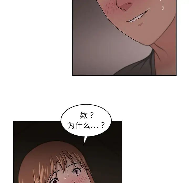 大叔第13话