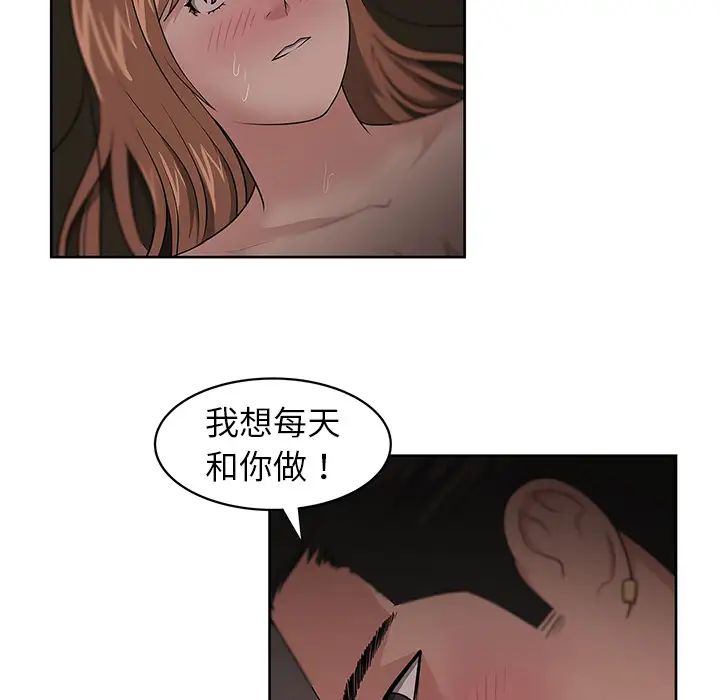 大叔第13话