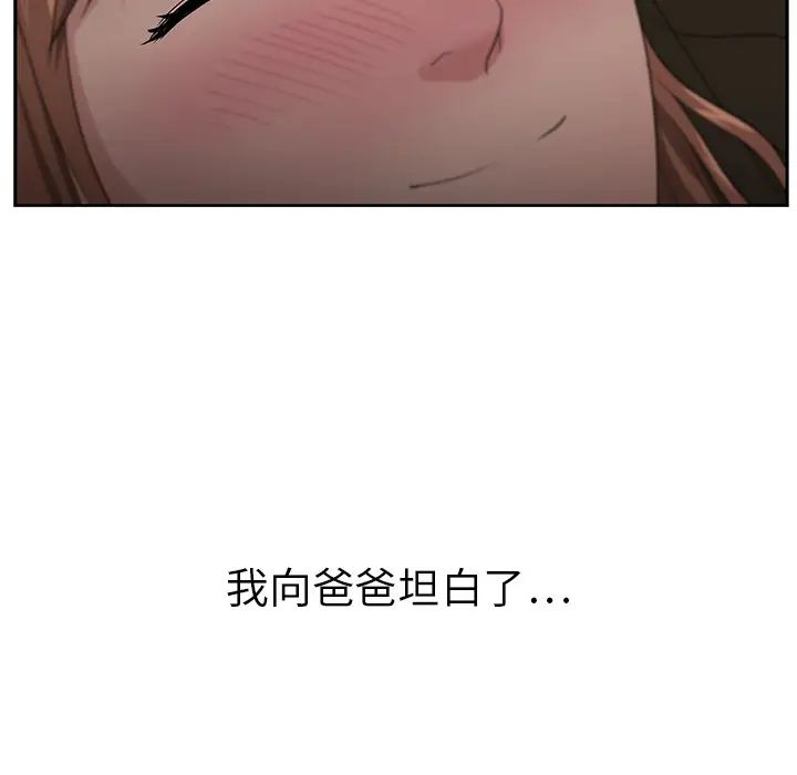 大叔第13话
