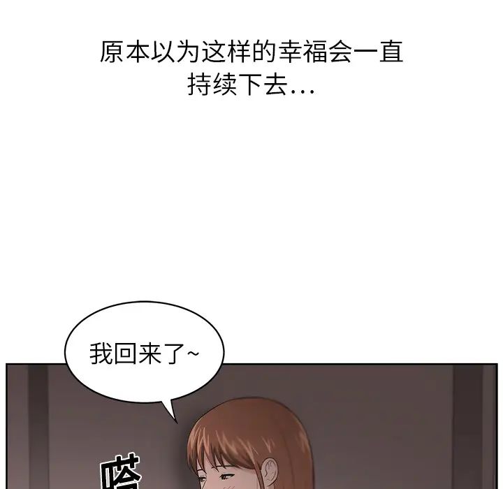 大叔第13话