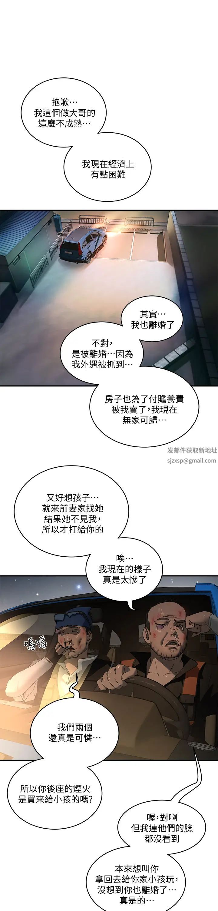 夏日深处第25话-对小逸轩上瘾的荷昀