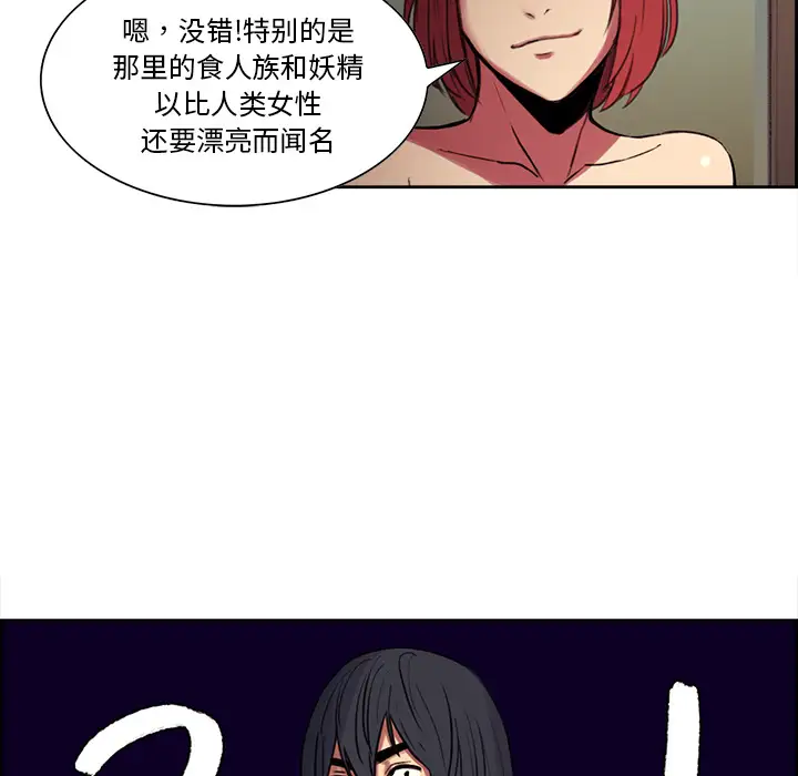Erostica~征服美女记第16话