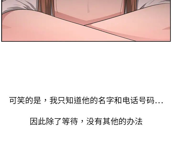 大叔第14话