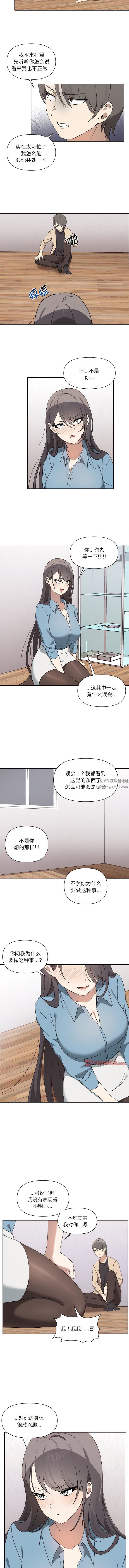 其实很喜欢第3话
