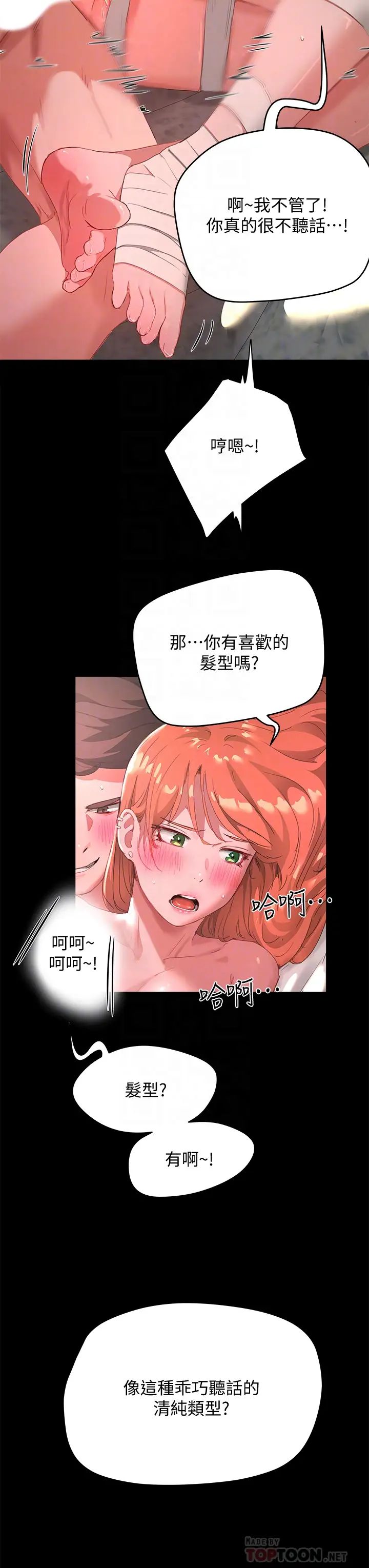 夏日深处第26话-绷带捆绑play