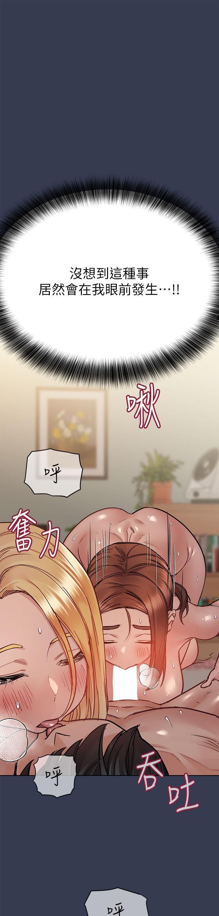 要對媽媽保密唷!第67話-性感的嬌喘聲