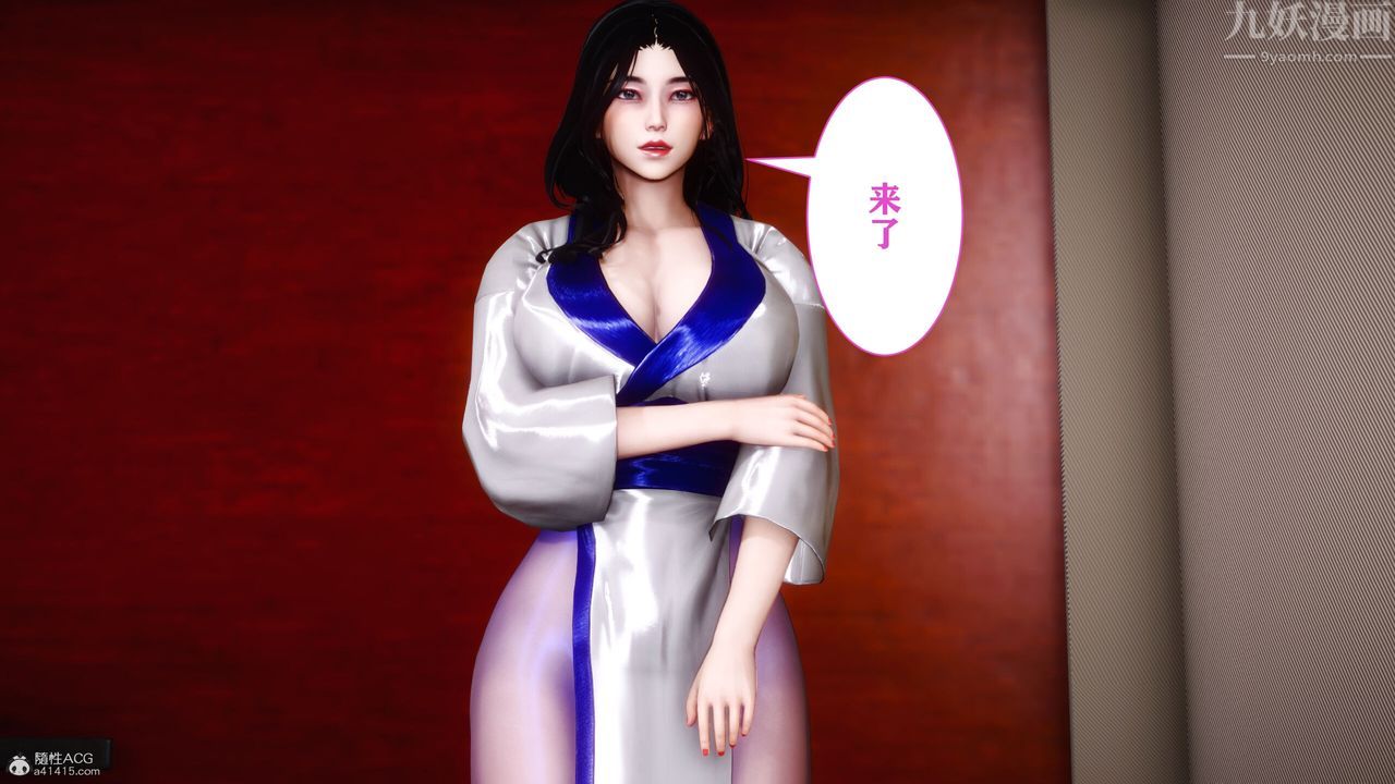 [3D]迷糊的兒子第09話